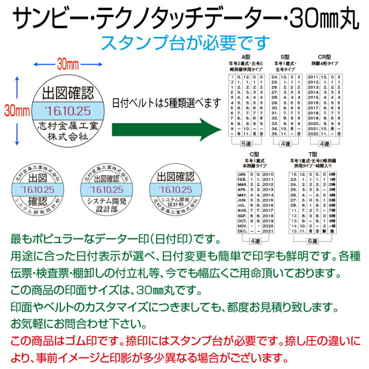 楽天市場】【サンビー】【ゴム印】テクノタッチデーター丸型 30mm丸(10号丸) 日付印 データ印 デート印 【店頭受取対応商品】【YOUNG zone】【HLS_DU】 : e-はんこ 楽天市場店 楽天市場】【サンビー】【ゴム印】テクノタッチデーター丸型 30mm丸(10号丸) 日付印 データ印 デート印 【店頭受取対応商品】【YOUNG zone】【HLS_DU】 : e-はんこ 楽天市場店