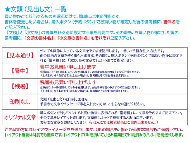 楽天市場】挨拶状 ・ 暑中見舞 はがき 印刷 （官製）〜 ハガキ代込み 