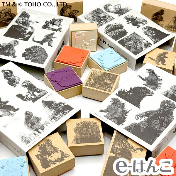 【 ゴム印 】Rubber Stamp Collection ゴジラシリーズ（既製品）単品 セット GODZILLA ゴジラ シン・ゴジラ ゴジラ-1.0 昭和ゴジラ 平成ゴジラ VSゴジラ ミレニアム 東宝  【店頭受取対応商品】