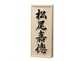 楽天市場 表札 犬 素材 ガーデニング Diy用品 木 の通販
