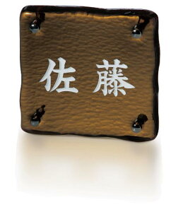 送料無料 【 表札 】GF5-508 HANAMIZUKI 花水木 くぬぎ(白文字) 【HLS_DU】 戸建 マンション リフォーム DIY D.I.Y. 手作り 浮き彫り 凸文字 凹文字 二世帯 犬 猫 ハワイアン アルファベット 漢字作成