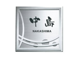 表札 ステンレス 浮き彫りの人気商品 通販 価格比較 価格 Com