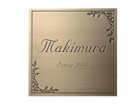 楽天市場 真鍮 表札 Diyの通販