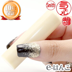 【印鑑】河馬牙(かば) 実印 印面16.5mm はんこ 実印 銀行印 認印 個人印鑑 可愛い 珍品 希少 ギフト 贈り物 新生活応援 10年保証 【店頭受取対応商品】【HLS_DU】 日本土産 日本みやげ みや