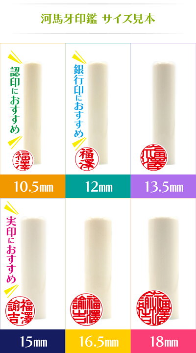 印鑑 はんこ セット カバの印鑑 セット 河馬の牙 12mm 銀行印 認印 3 