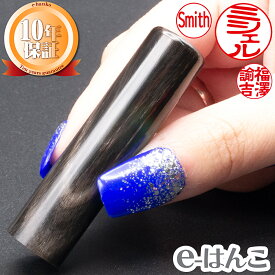 【印鑑】ナチュラル黒水牛　実印　印面15.0mm 実印 銀行印 認印 個人印鑑 ギフト 贈り物 新生活応援 10年保証 【店頭受取対応商品】【HLS_DU】 日本土産 日本みやげ みやげ 土産 外国人名OK 電子印鑑 デジタル印鑑 デジ印