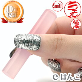 【 印鑑 】アクアフェアリー　認印・銀行印　印面10.5mm はんこ 実印 銀行印 認印 個人印鑑 可愛い 代替印材 石材 ギフト 贈り物 新生活応援 10年保証 【店頭受取対応商品】【HLS_DU】 日本土産 日本みやげ みやげ 土産 外国人名OK 電子印鑑 デジタル印鑑 デジ印