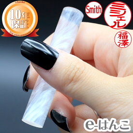 【印鑑】雲入りクリアカラー　認印・銀行印 はんこ 実印 銀行印 認印 個人印鑑 可愛い クリアボディ キラキラ ギフト 贈り物 新生活応援 10年保証 【店頭受取対応商品】【HLS_DU】 日本土産 日本みやげ みやげ 土産 外国人名OK 電子印鑑 デジタル印鑑 デジ印