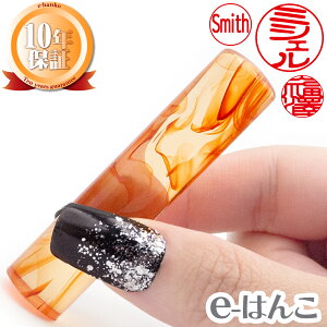 【 印鑑 】琥珀 銀行印・実印 印面13.5mm はんこ 実印 銀行印 認印 個人印鑑 可愛い 大人 アダルト ギフト 贈り物 新生活応援 10年保証 【店頭受取対応商品】【HLS_DU】 日本土産 日本みやげ