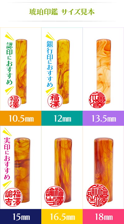 楽天市場】【 印鑑 】琥珀 認印・銀行印 印面12.0mm はんこ 実印 銀行 