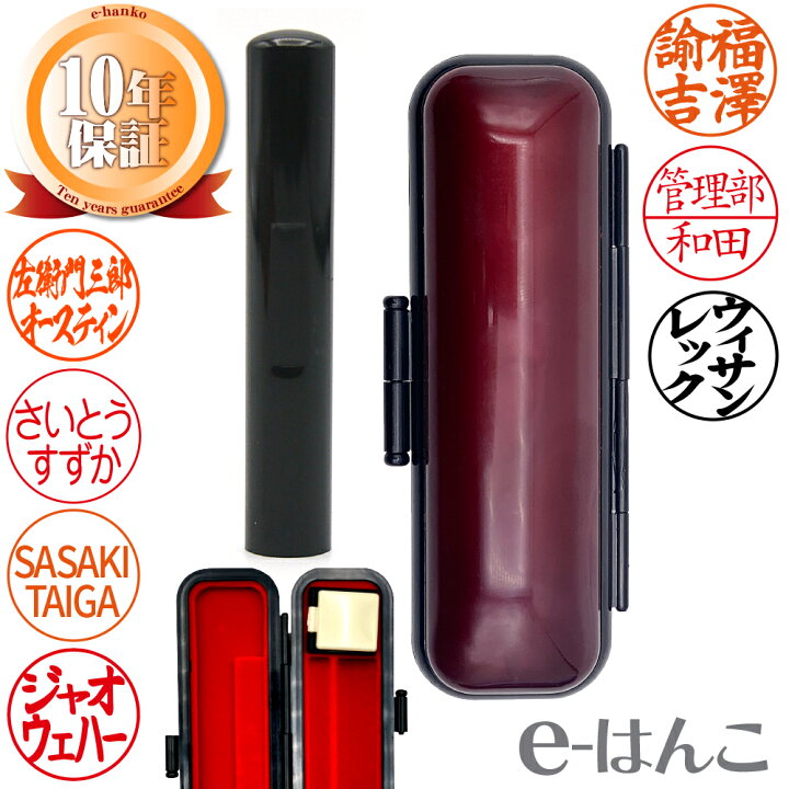 楽天市場】【印鑑】ラクト 認印・銀行印・三文判 印面10mm （外国人名 