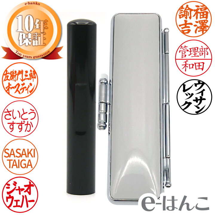 楽天市場】【印鑑】ラクト 認印・銀行印・三文判 印面10mm （外国人名 