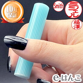 【印鑑】ロンドンストライプ　認印・銀行印 印面12.0mm はんこ 実印 銀行印 認印 個人印鑑 可愛い ギフト 贈り物 新生活応援 10年保証 【店頭受取対応商品】【HLS_DU】 日本土産 日本みやげ みやげ 土産 外国人名OK 電子印鑑