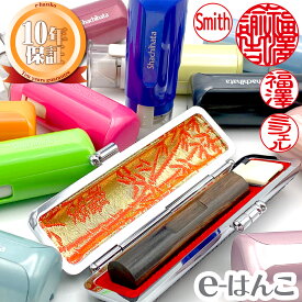 【印鑑ネーム印セット】 シヤチハタ キャップレス9 ＆ 黒檀印鑑 ケースセット 【店頭受取対応商品】【HLS_DU】 日本土産 日本みやげ みやげ 土産 外国人名OK アルファベット対応