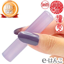 【印鑑 パワーストーン】フローライト（蛍石・天然石）　認印・銀行印　印面10.5mm〜15.0mm はんこ 実印 銀行印 認印 ギフト 10年保証 日本土産 日本みやげ みやげ 土産 外国人名OK 【店頭受取対応商品】【HLS_DU】