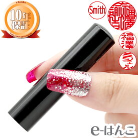 【印鑑】ブラックアグニ 認印・銀行印　印面10.5mm〜15.0mm はんこ 実印 銀行印 認印 ギフト 10年保証 日本土産 日本みやげ みやげ 土産 外国人名OK 【店頭受取対応商品】【HLS_DU】