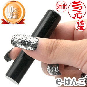 【 印鑑 】黒彩華(さいか) 認印・銀行印 印面12.0mm はんこ 実印 銀行印 認印 個人印鑑 鮮やか 木目 手触り グリーン購入法 ギフト 贈り物 新生活応援 10年保証 【店頭受取対応商品】【HLS_