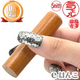 【 印鑑 】斧折樺（おのおれかんば）コーティング　実印　印面15.0mm はんこ 実印 銀行印 認印 個人印鑑 天然木 硬い ギフト 贈り物 新生活応援 10年保証 【店頭受取対応商品】【HLS_DU】 日本土産 日本みやげ みやげ 土産 外国人名OK 電子印鑑 デジタル印鑑 デジ印