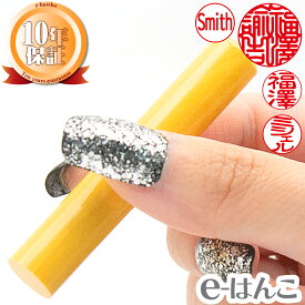 【印鑑】上柘植（つげ）　印面10.5mm〜15mm はんこ 実印 銀行印 認印 個人印鑑 オフィス ビジネスユース ギフト 贈り物 新生活応援 10年保証 【店頭受取対応商品】 日本土産 日本みやげ みやげ 土産 外国人名OK 電子印鑑 デジタル印鑑 デジ印