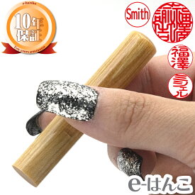 【印鑑】楓（かえで） 認印・銀行印　印面10.5mm〜15.0mm はんこ 実印 銀行印 認印 ギフト 10年保証 日本土産 日本みやげ みやげ 土産 外国人名OK 【店頭受取対応商品】【HLS_DU】