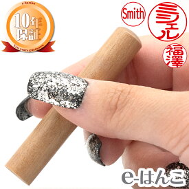 【 印鑑 】斧折樺（おのおれかんば）無垢材　認印・銀行印　印面10.5mm はんこ 実印 銀行印 認印 個人印鑑 天然木 硬い ギフト 贈り物 新生活応援 10年保証 【店頭受取対応商品】【HLS_DU】 日本土産 日本みやげ みやげ 土産 外国人名OK 電子印鑑 デジタル印鑑 デジ印