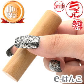 【 印鑑 】斧折樺（おのおれかんば）無垢材　実印　印面15.0mm はんこ 実印 銀行印 認印 個人印鑑 天然木 硬い ギフト 贈り物 新生活応援 10年保証 【店頭受取対応商品】【HLS_DU】 日本土産 日本みやげ みやげ 土産 外国人名OK 電子印鑑 デジタル印鑑 デジ印