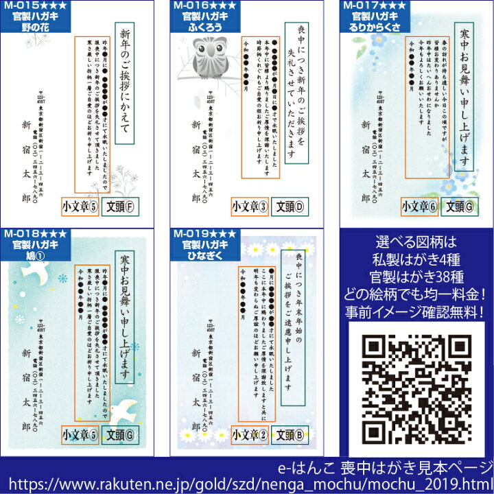 楽天市場 喪中はがき 印刷 官製はがき 切手不要 で 投函 出来ます ハガキ代込み で 官製はがき に印刷します Young Zone Hls Du e はんこ 楽天市場店 楽天市場 喪中はがき 印刷 官製はがき 切手不要 で 投函 出来ます ハガキ代込み で 官製はがき に印刷します Young Zone Hls Du e はんこ 楽天市場店