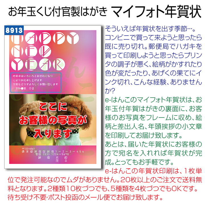 楽天市場 早割p倍 バラ売り マイフォト 年賀状 22 スマートフォン 等で 撮った 写真 を ハガキ代込み で お年玉くじ 付 官製はがき に 印刷 します Sale Young Zone Hls Du 寅年 寅 虎 とら ｅ はんこ 楽天市場店