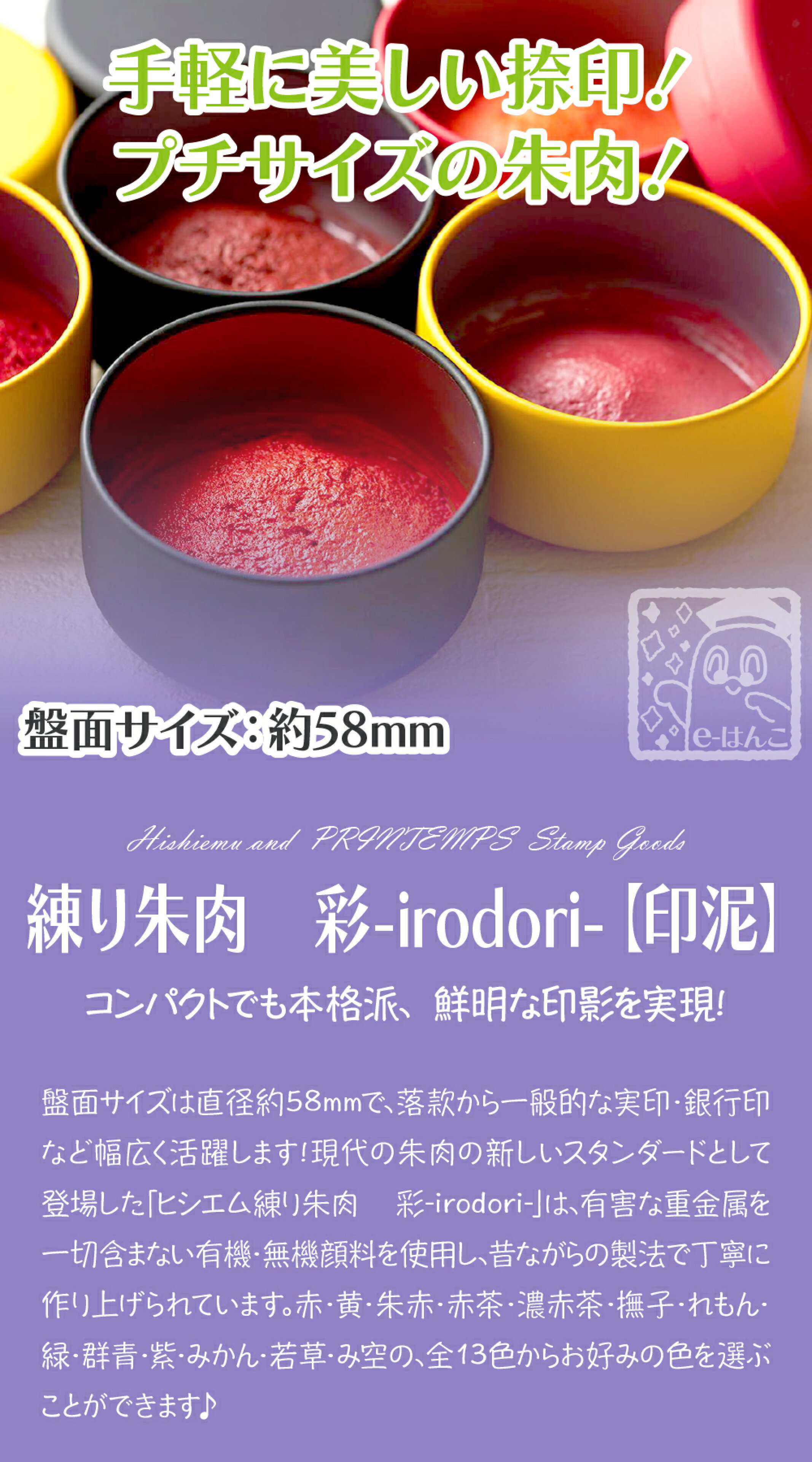 練朱肉での印影の鮮明さは、普及品のスポンジ朱肉とは別物