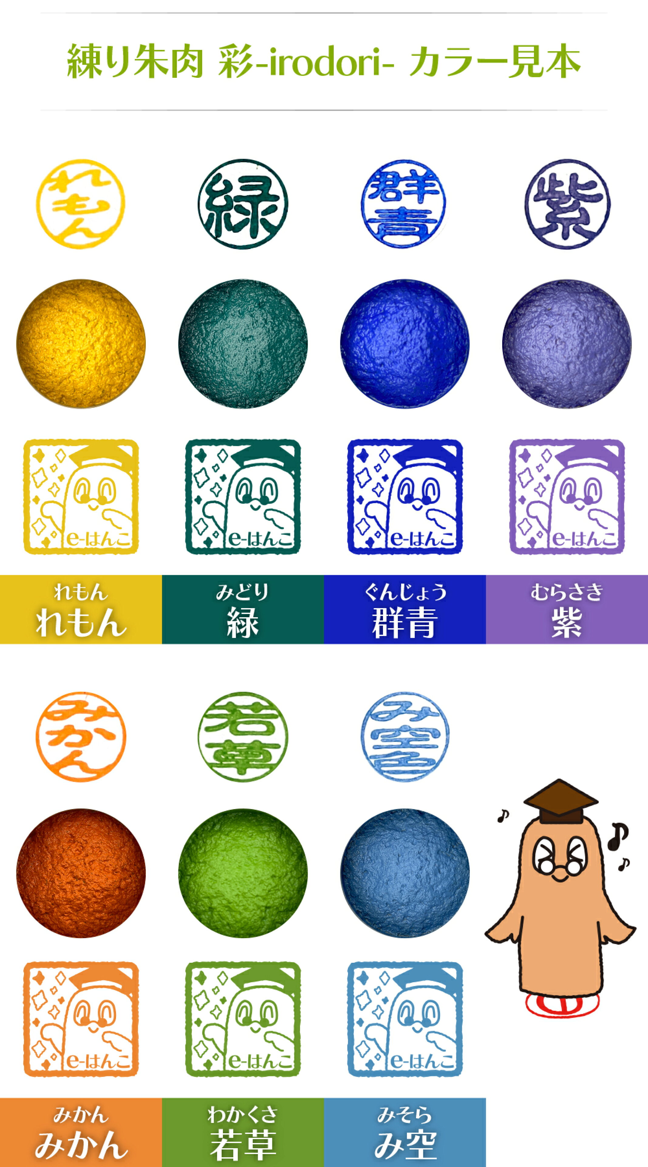 推し活はんこは、e-はんこ