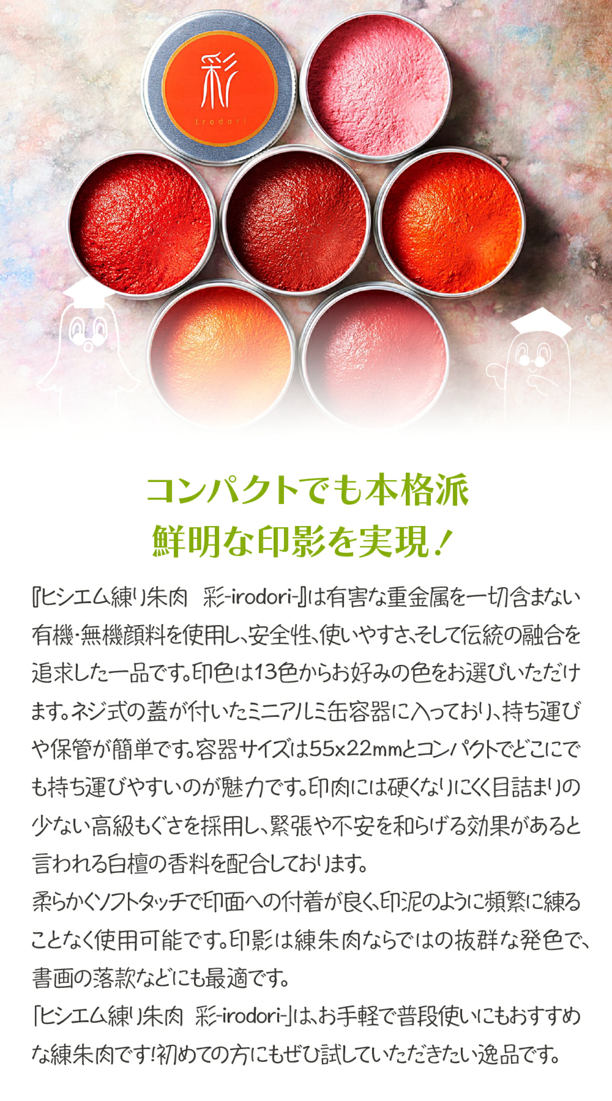 推し活はんこは、e-はんこ