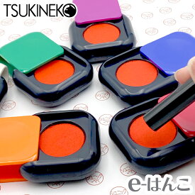 【サプライ】【朱肉】【ツキネコ】シュニック・ベベ （25CO,25RR,25PP,25LL,25EG,25FW） 公用書類 契約書 書画 落款 証券 金融 不動産 カメ 魚 たい焼き 南瓜 和紙 半紙 【店頭受取対応商品】 【YOUNG zone】