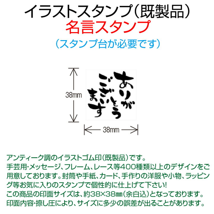 楽天市場 サンビー ゴム印 イラストスタンプ 名言 38 38mm角 Sfm L46 店頭受取対応商品 Young Zone Hls Du ｅ はんこ 楽天市場店