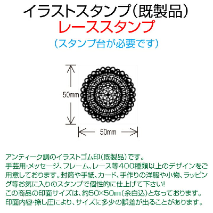 楽天市場 サンビー ゴム印 イラストスタンプ レース Sfm Ll11 店頭受取対応商品 Young Zone Hls Du ｅ はんこ 楽天市場店