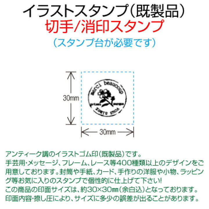 楽天市場 サンビー ゴム印 イラストスタンプ 切手 消印 30 30mm角 Sfm Mm16 店頭受取対応商品 Young Zone Hls Du ｅ はんこ 楽天市場店