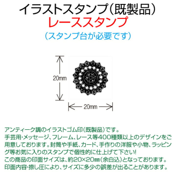 楽天市場 サンビー ゴム印 イラストスタンプ レース mm角 Sfm Sm01 店頭受取対応商品 Young Zone Hls Du ｅ はんこ 楽天市場店