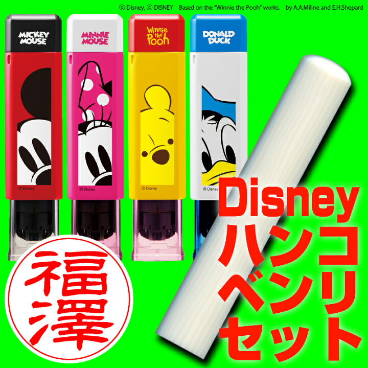 楽天市場 Disneyハンコベンリset ディズニーハンコベンリ ラクト印10mmセット Hls Du 日本土産 日本みやげ みやげ 土産 外国人名ok 電子印鑑 デジタル印鑑 デジ印 e はんこ 楽天市場店 楽天市場 Disneyハンコベンリset ディズニーハンコベンリ ラクト印10mmセット Hls Du 日本土産 日本みやげ みやげ 土産 外国人名ok 電子印鑑 デジタル印鑑 デジ印 e はんこ 楽天市場店