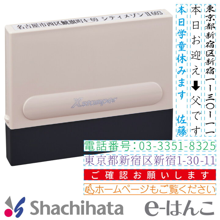 楽天市場】【 シャチハタ 】 X-stamper 一行印0560号 別製品 印面5 