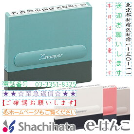 シャチハタ X-stamper 一行印0560号 別製品 印面5×60mm （ XH-0560 ／ 自由に印面デザイン可） インボイス 登録番号 スタンプ すぐ使える 印鑑 浸透印 はんこ 認印 ハンコ 別注品 携帯タイプ 日本土産 日本みやげ みやげ 土産 外国人