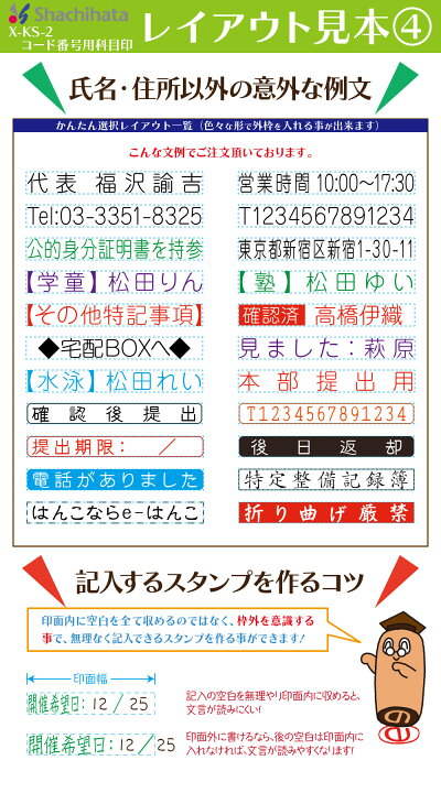 楽天市場】【 シャチハタ 】 X-stamper コード番号用科目印 別製品  