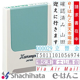 シャチハタ X-stamper コード番号用科目印 別製品 印面5×40mm （ X-KS-2 ／ 自由に印面デザイン可） インボイス 登録番号 スタンプ すぐ使える 印鑑 浸透印 はんこ 認印 ハンコ 別注品 携帯タイプ 日本土産 日本みやげ みやげ 土産 外国人