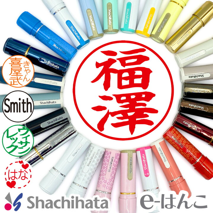楽天市場】【 シャチハタ 】 X-stamper ネーム9 別製品 印面9.5mm丸 
