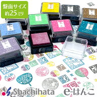 【 サプライ 】【 シャチハタ 】 シヤチハタ いろもよう 光彩 わらべ（HAC-S1G-DG〜PV） 【店頭受取対応…