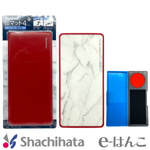 【シャチハタ】【文具】印マット4 なつ印・筆記用(IMS-1A・1B) リバーシブル 下敷き 印鑑マット 保険営業 ポータブル