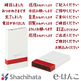 【シャチハタ】【文具】 opini お願いごとスタンプ （OPI-MSA-BR） 【店頭受取対応商品】【YOUNG zone】【HLS_DU】