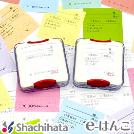 【シャチハタ】【文具】 opini ふせん伝言メモスタンプ 【 電話＆来訪メモ／確認＆承認メモ 】 （OPI-PET-T1/H,C1/H） 【店頭受取対応商品】【YOUNG zone】【HLS_DU】