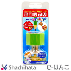 【シャチハタ】【文具】ケズリキャップ ケズリキャップ ツイン 富士山 コスメ（ZKC-A1/H〜A4/H,W1/H〜W2/H,F1/H〜F2/H,C1/H〜C2/H）ペットボトルが鉛筆削りに変身!♪飲み終わったペットボトルに取り付けて使える鉛筆削り!