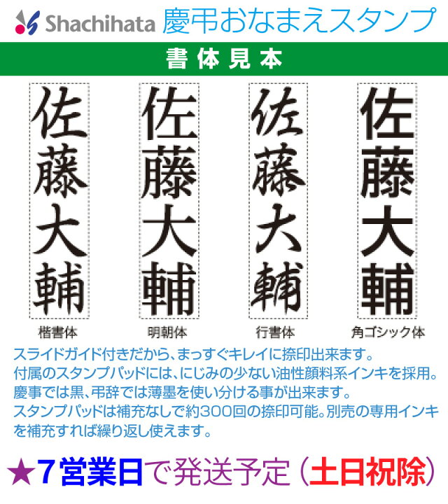 楽天市場】【 シヤチハタ 】X-stamper 慶弔おなまえスタンプ (別注/別製品) GS-KA : e-はんこ 楽天市場店 楽天市場】【 シヤチハタ 】X-stamper 慶弔おなまえスタンプ (別注/別製品) GS-KA : e-はんこ 楽天市場店
