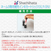 楽天市場 サプライ シヤチハタ ネーム9専用補充インキカートリッジ Xlr 9n e はんこ 楽天市場店 楽天市場 サプライ シヤチハタ ネーム9専用補充インキカートリッジ Xlr 9n e はんこ 楽天市場店