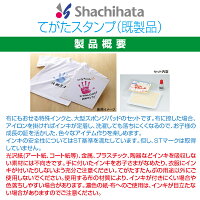 【シャチハタ】X-stamperてがたスタンプセットオレンジ